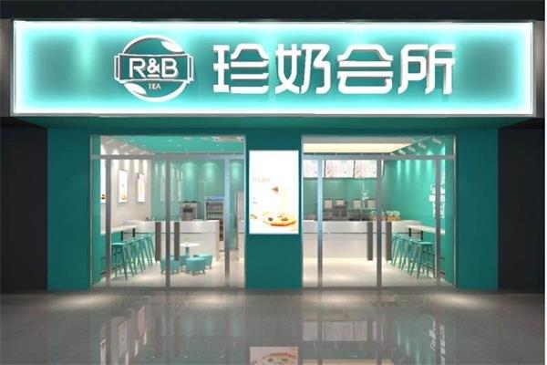 rb珍奶会所加盟官网