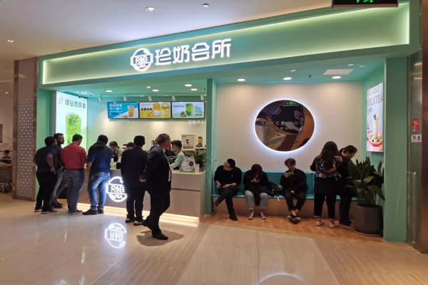 rb珍奶会所奶茶店加盟